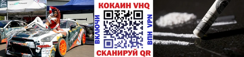 Кокаин FishScale  Чайковский 