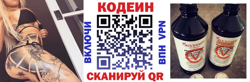 Кодеин напиток Lean (лин)  где купить наркотик  Чайковский 