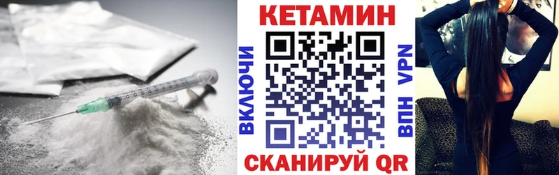 Кетамин ketamine Чайковский