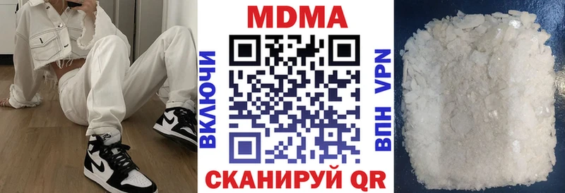 МДМА молли  мега маркетплейс  Чайковский  купить наркотик 