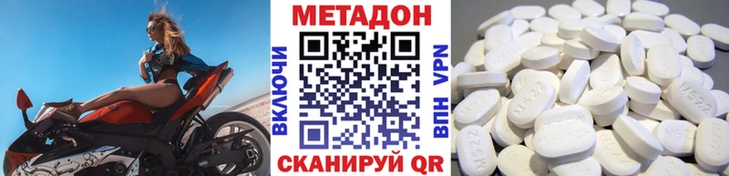 сколько стоит Чайковский Метадон methadone