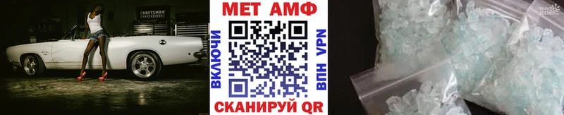 МЕТАМФЕТАМИН пудра  купить наркотик  Чайковский 